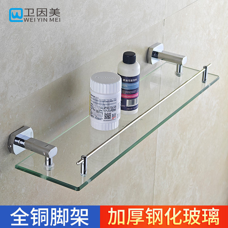 全铜加厚置物架浴室化妆品架单层卫生间钢化玻璃架卫浴挂件不锈钢