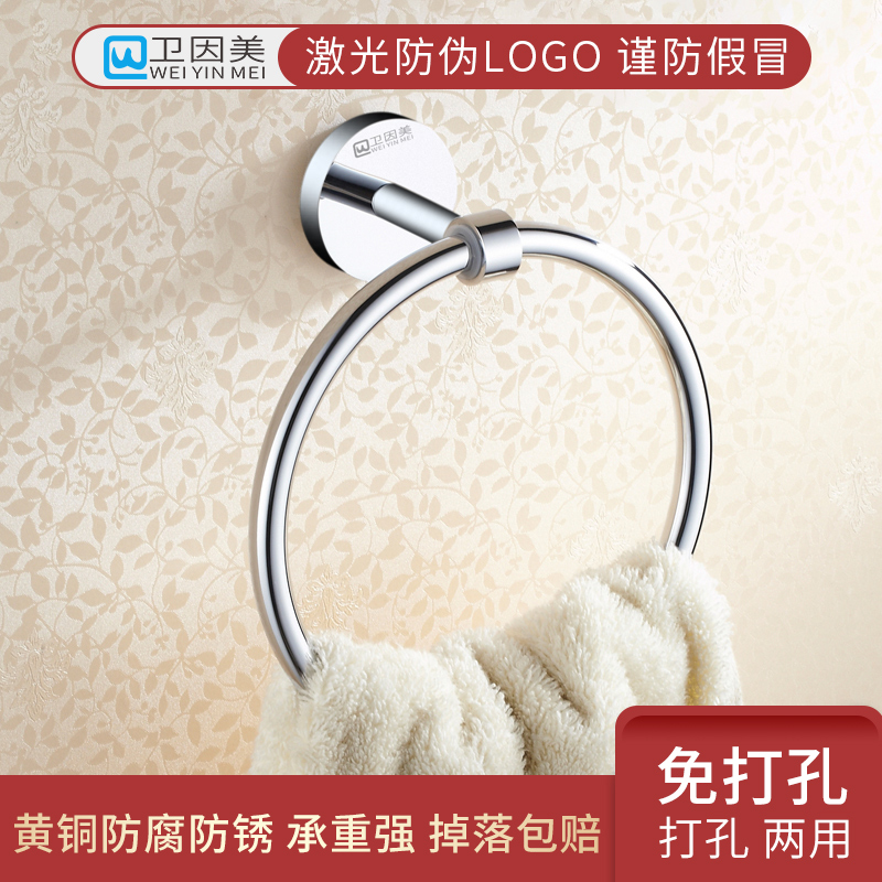卫因美全铜加厚卫生间毛巾架 厕所圆形毛巾环杆 浴室五金挂件