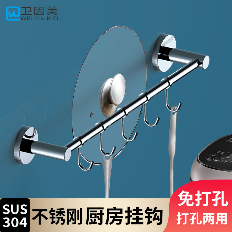 卫因美厨房挂钩304加厚不锈钢