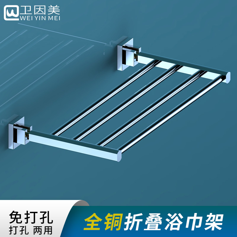全铜免打孔折叠浴室厕所五金挂件