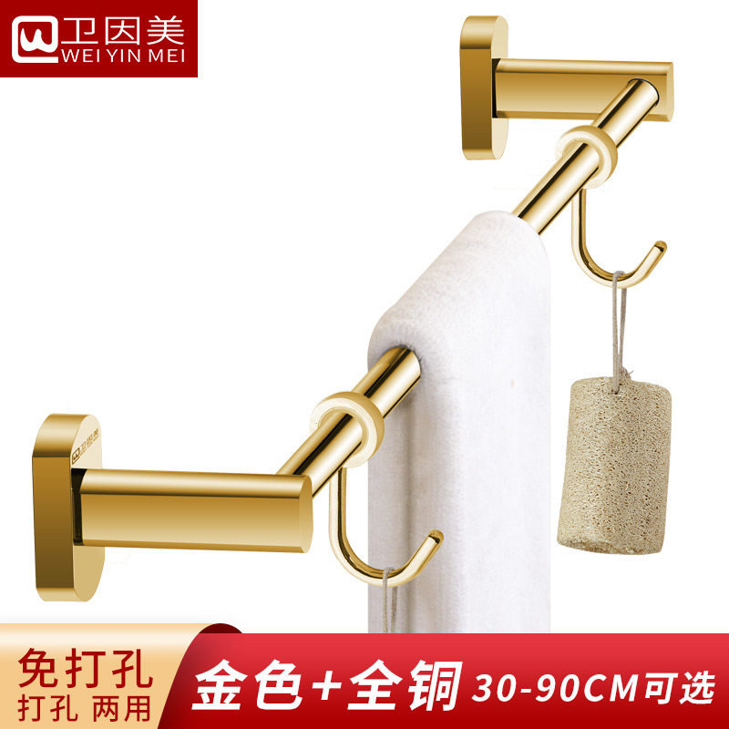 金色全铜毛巾架卫生间浴巾架浴室毛巾杆挂件卫浴镀钛金35短款加长