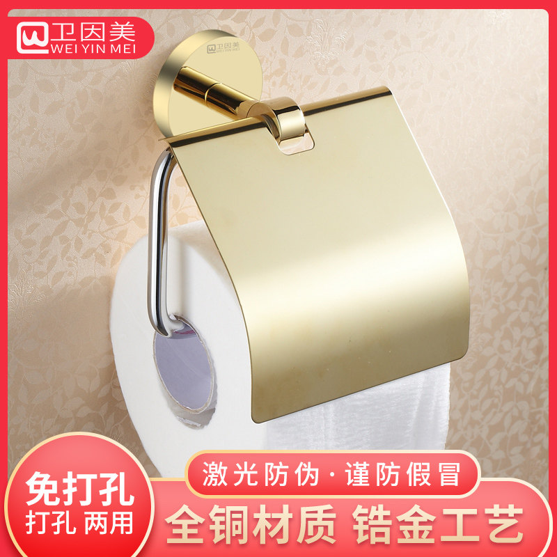 铜锆金加不锈钢纸架卫生间壁挂侧开纸巾架置物架浴室挂件卫浴用品