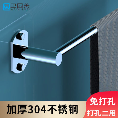 304不锈钢加厚免打孔/打孔毛巾架