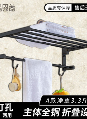 可折叠免打孔浴巾架全铜雅黑色毛巾架卫生间35CM浴室置物架活动型