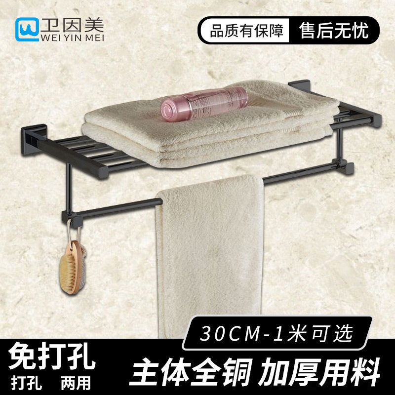免打孔全铜浴巾架黑色35cm毛巾架30短款40卫生间45浴室挂件50长55
