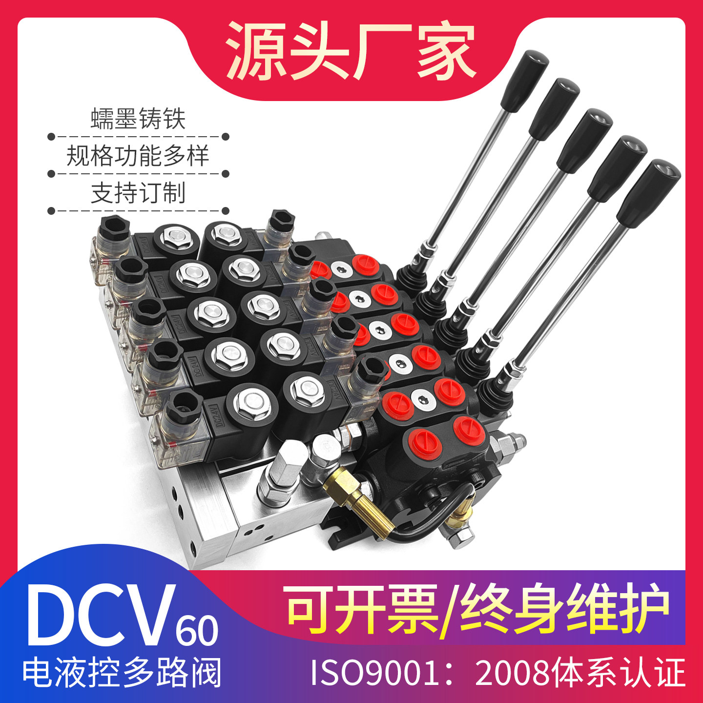 DCV60电磁液控多路阀高压65L流量远程遥控手动两用分配换向阀行走