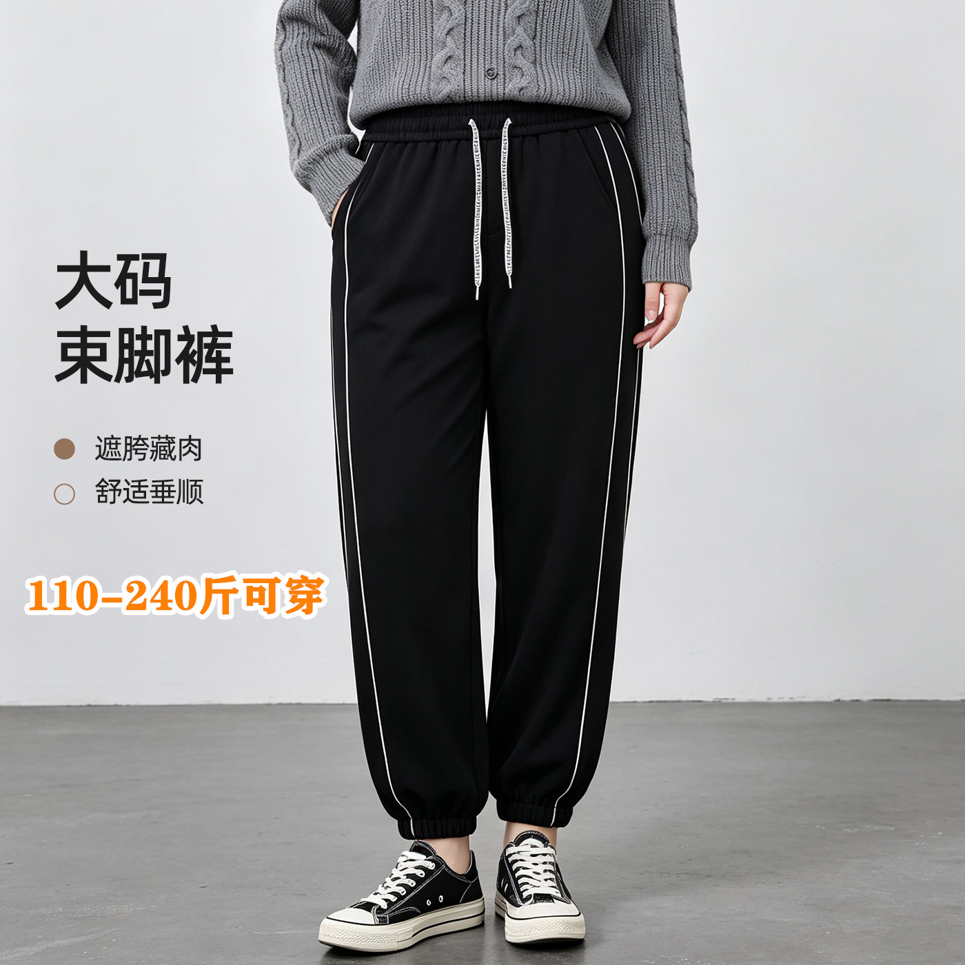 2026秋季新款大码运动裤女束脚裤