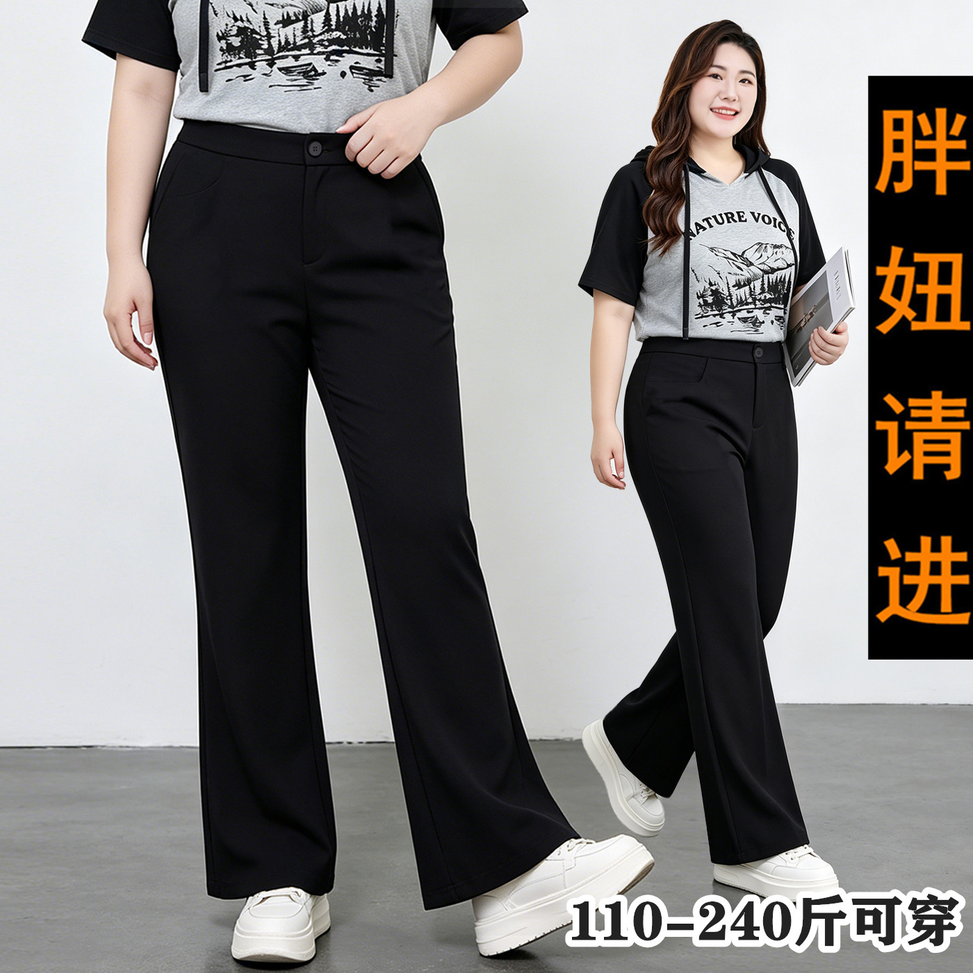 2026春秋大码微喇叭裤女休闲长裤