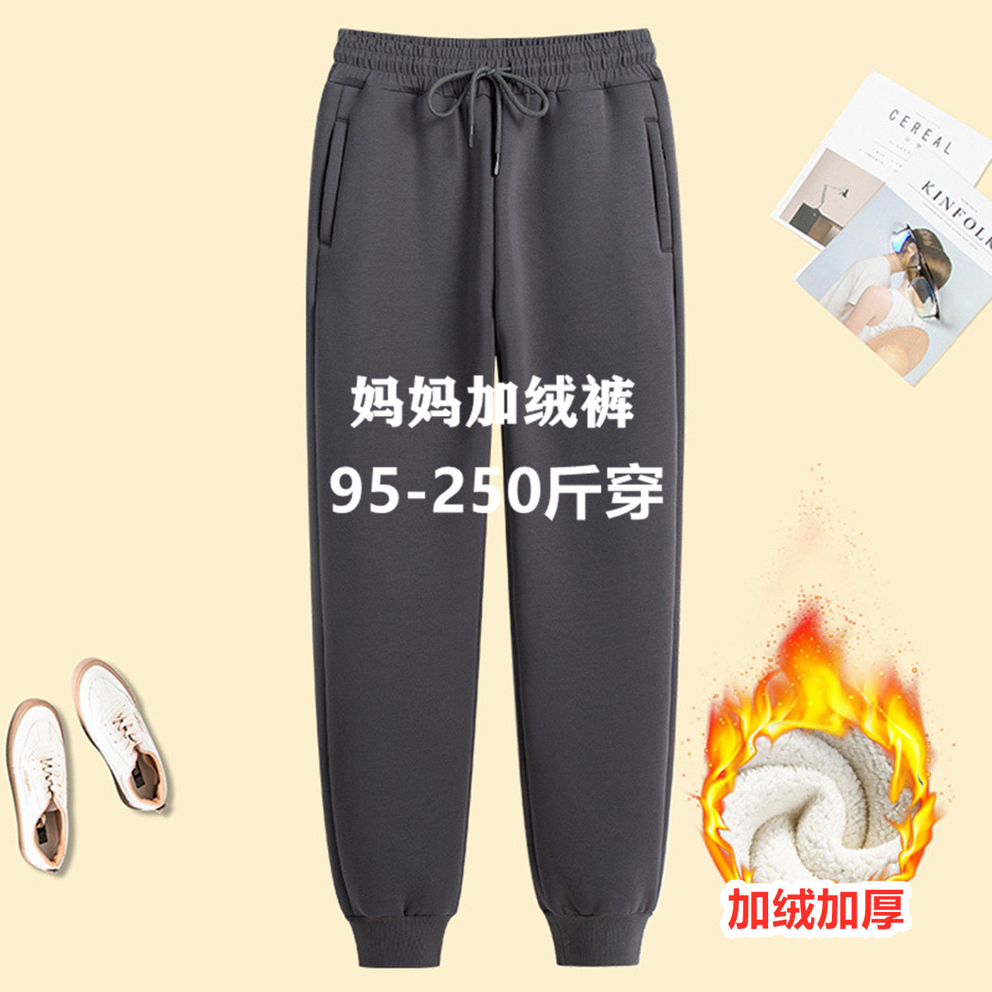 秋冬特大码女裤胖mm妈妈保暖羊羔绒加绒宽松束脚裤运动卫裤 250斤