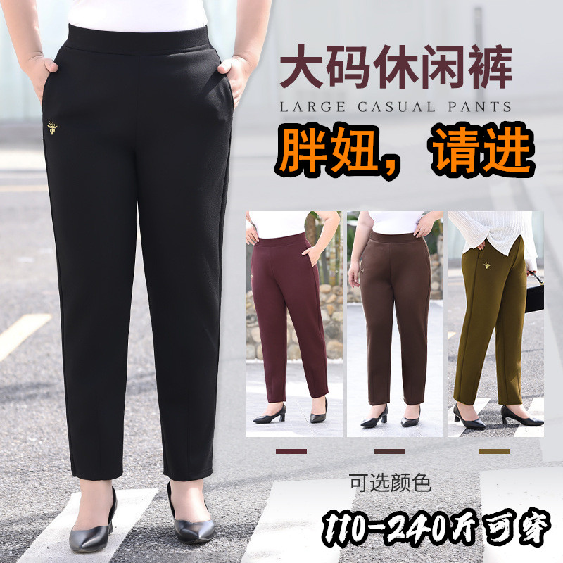 春季加肥加大码女裤休闲裤长裤