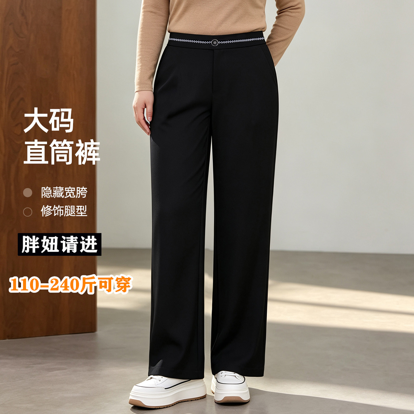 2026秋季加肥加大码女裤胖mm显瘦妈妈洋气通勤直筒休闲裤子 200斤