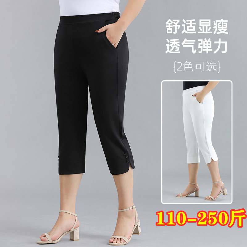 2025夏季加肥大码七分裤女胖mm高腰宽松显瘦弹力妈妈薄款休闲中裤