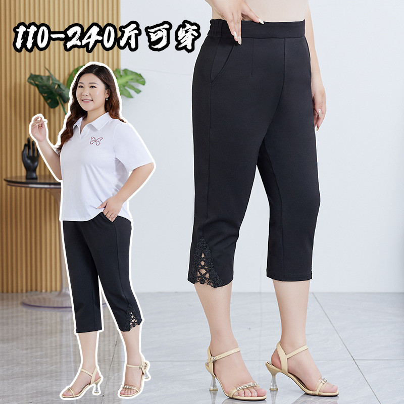 加大码女装七分裤胖mm夏季高腰显瘦弹力蕾丝外穿休闲中裤子 200斤
