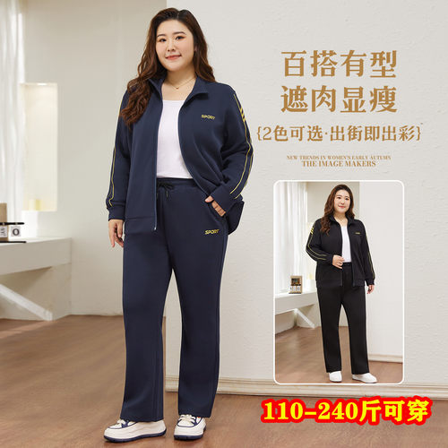 秋季加肥大码胖mm女士运动服套装