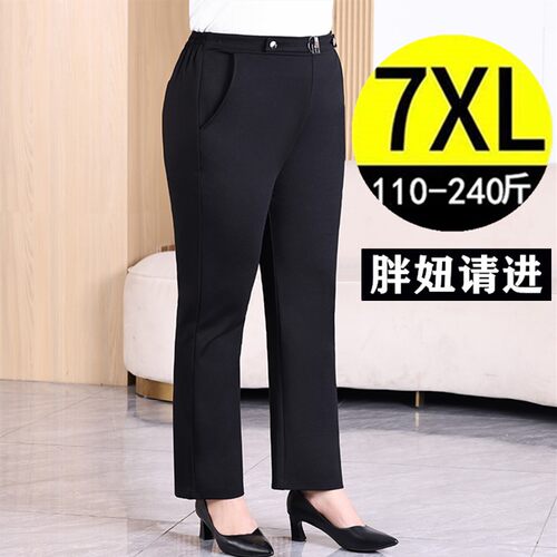 春季加肥加大码女裤休闲微喇叭裤