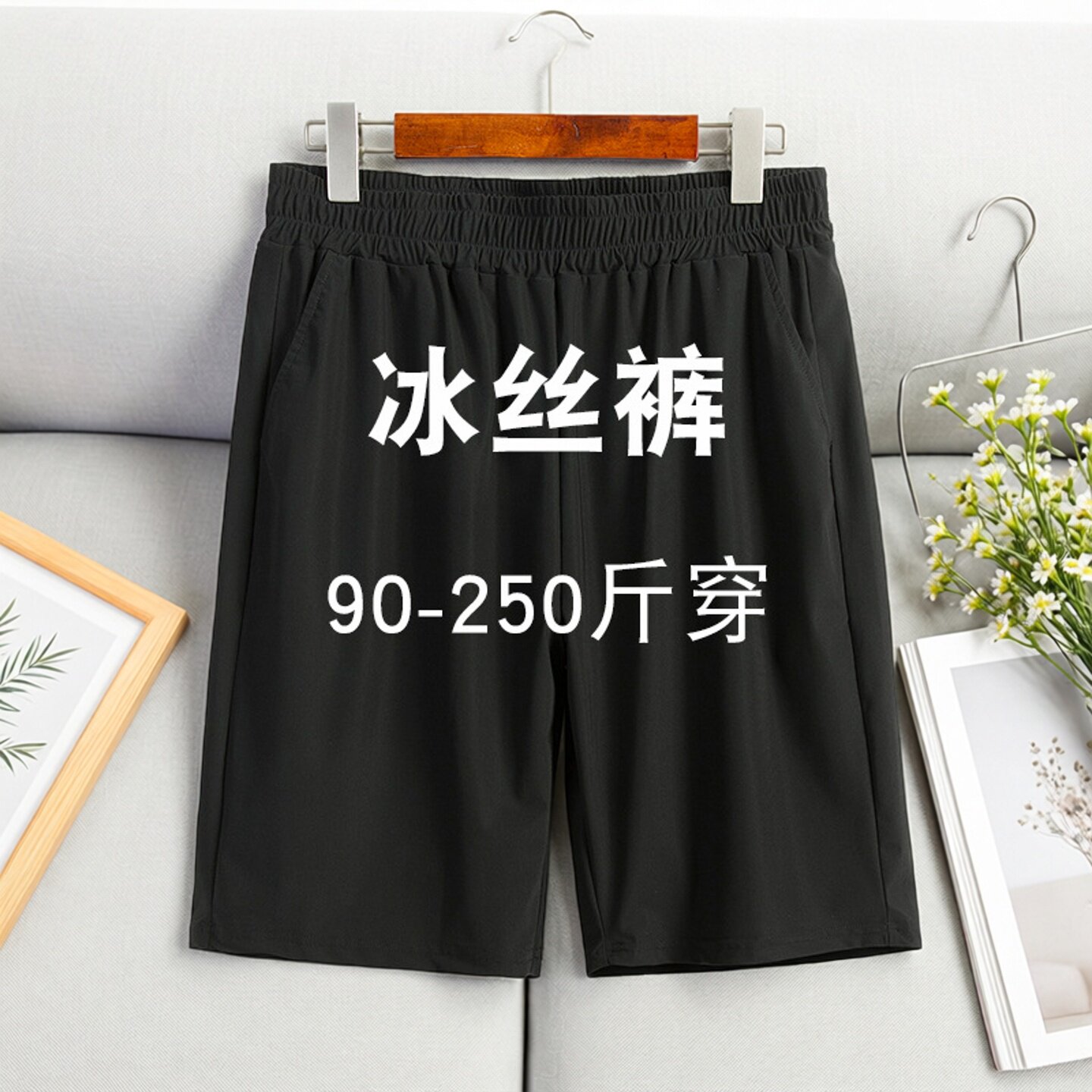 加肥加大码运动短裤女胖mm夏季外穿妈妈显瘦阔腿冰丝五分裤 200斤
