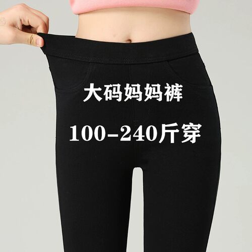 2026春秋大码高腰打底裤女小脚裤