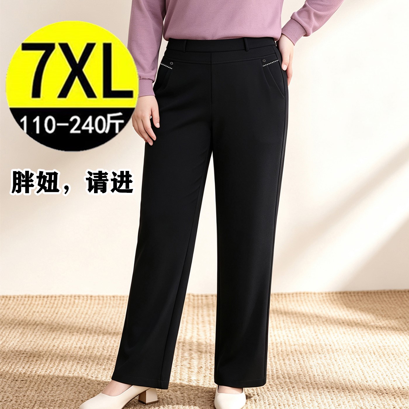 2026秋季加肥大码女裤直筒休闲裤