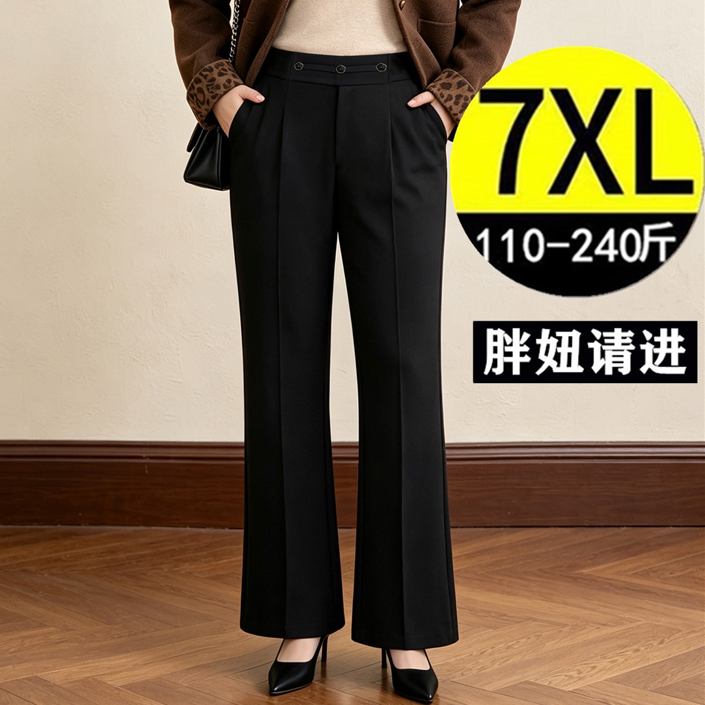 秋季加大码女装微喇叭裤胖mm梨型身材显瘦弹力中年妈妈休闲西装裤