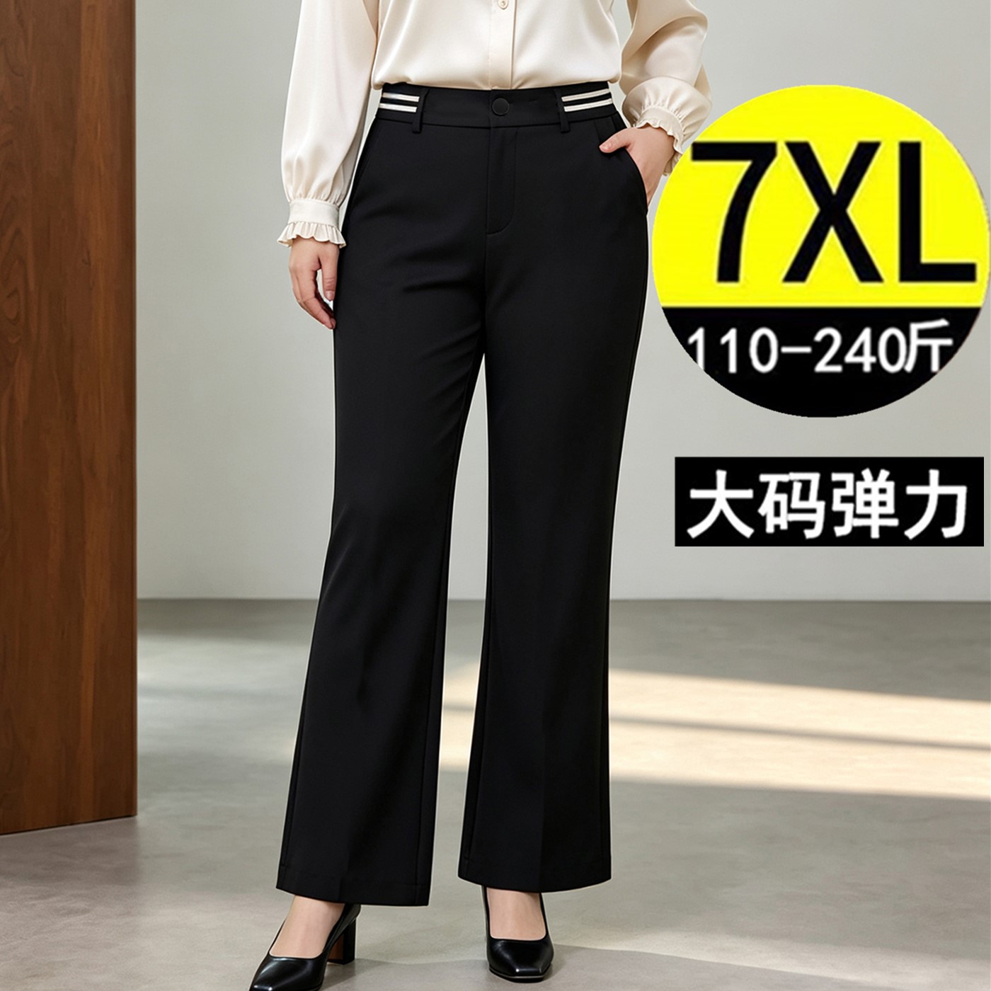 2026秋季大码女装微喇叭裤西装裤