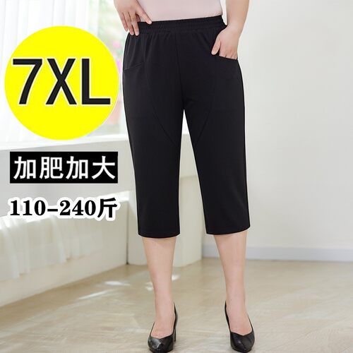 2026夏季加肥加大码女休闲七分裤