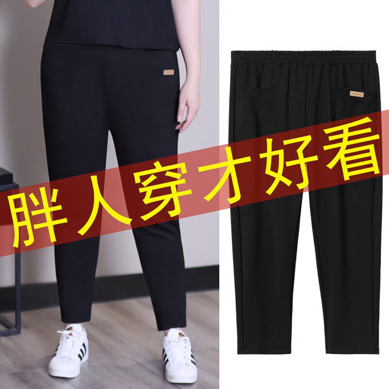 春季加肥加大码女裤胖mm胖人松紧外穿显瘦运动哈伦休闲裤子 200斤