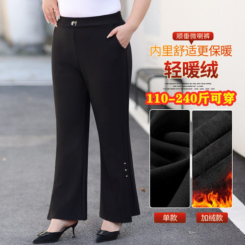 2025秋冬大码女装胖mm微喇加绒裤