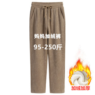 250斤 胖mm宽松紧中年妈妈保暖加绒加厚休闲直筒裤 秋冬特大码 女裤