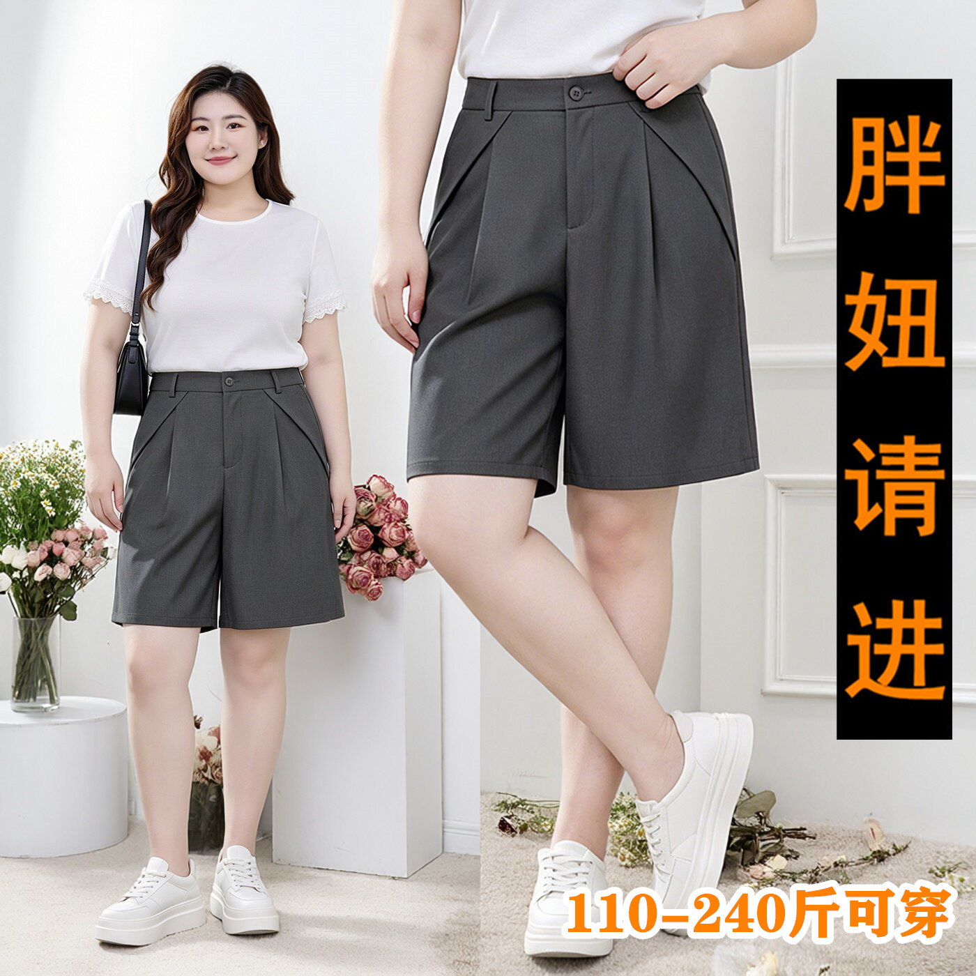 加肥加大码西装短裤胖mm五分裤女