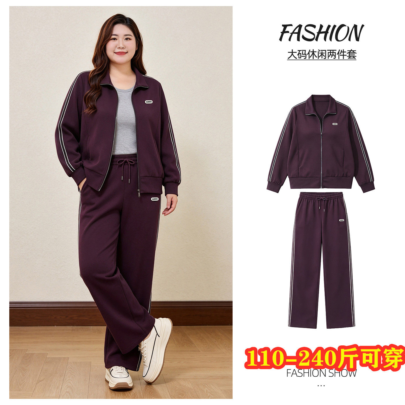 秋冬特大码女装胖mm洋气两件套装
