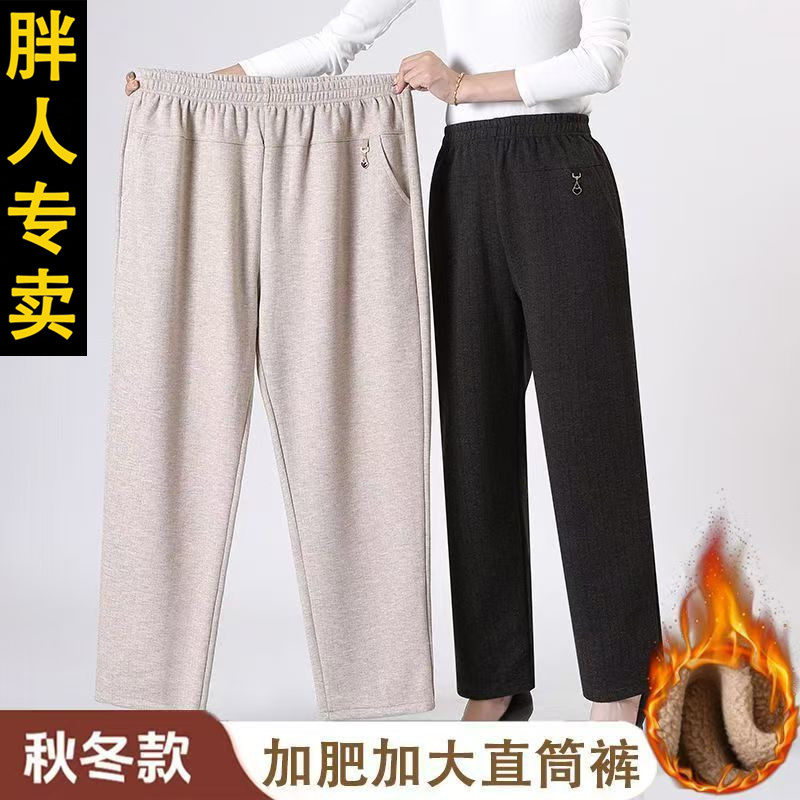 2025冬季加肥大码胖mm高腰中老年女裤妈妈宽松直筒加绒厚休闲裤子,女装/女士精品,大码裤装,淘宝优惠券,粉丝福利购,淘宝优惠卷