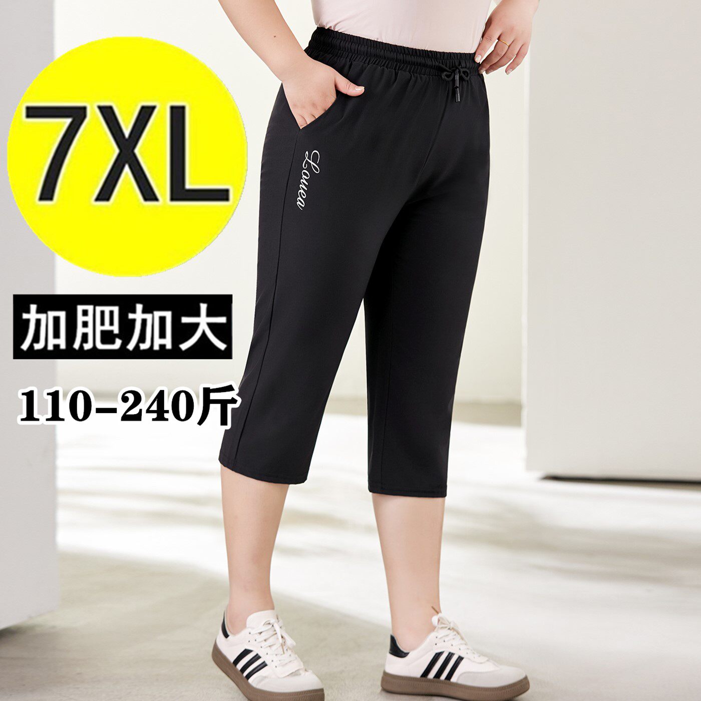 加肥大码冰丝七分裤女胖mm2026夏季松紧高腰显瘦弹力字母休闲中裤