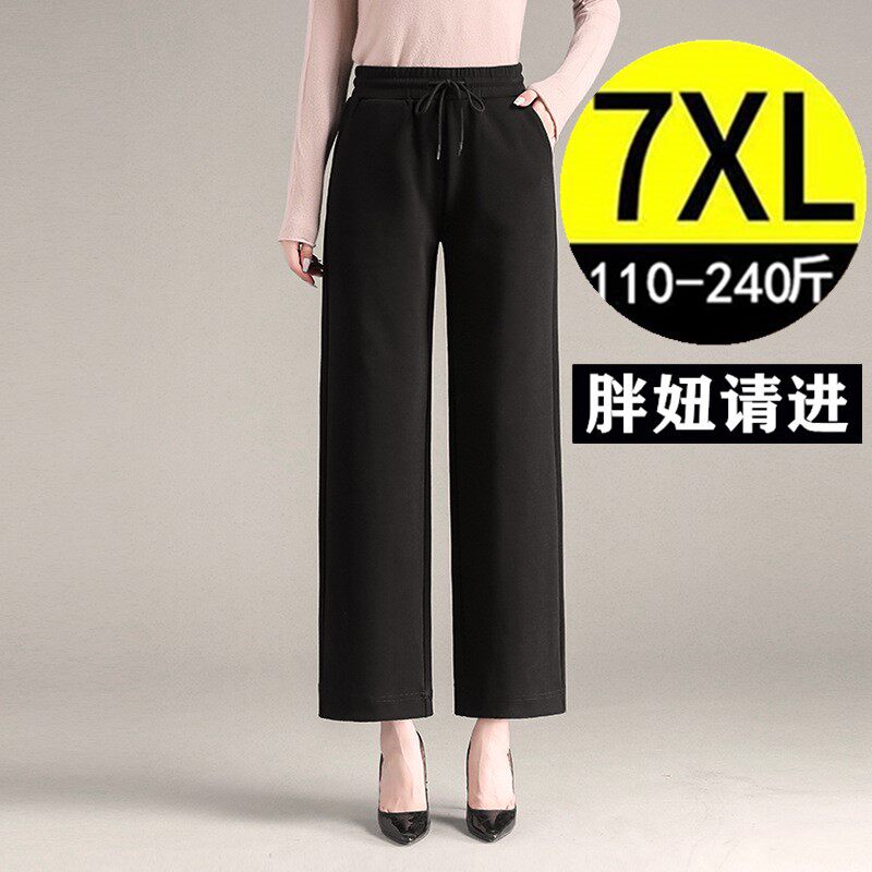 2026春季大码直筒裤女胖mm宽松显瘦垂感中年妈妈阔腿休闲裤 200斤