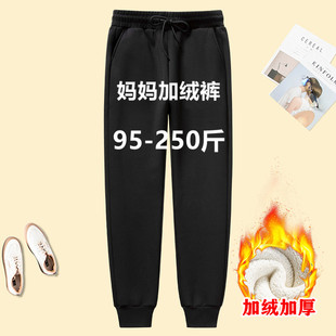 卫裤 胖mm妈妈保暖羊羔绒加绒加厚哈伦束脚裤 250斤 女裤 秋冬特大码