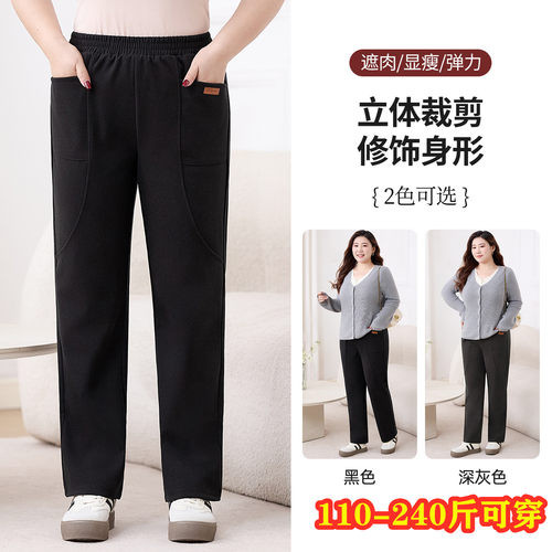 2025秋冬加大码女裤加厚休闲裤子