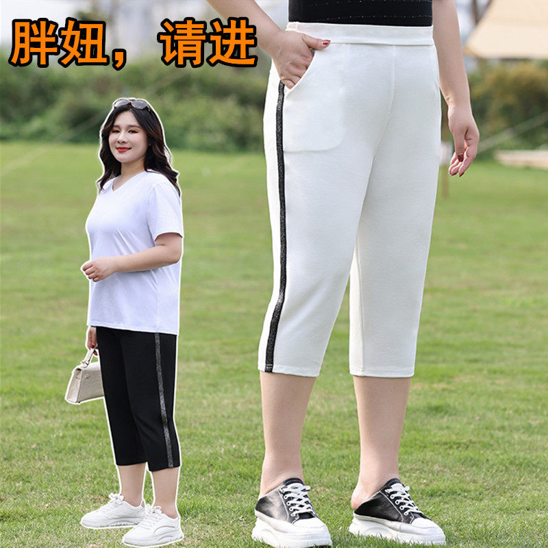 加肥加大码七分裤女胖mm夏季高腰织带边显瘦妈妈哈伦中裤子 200斤