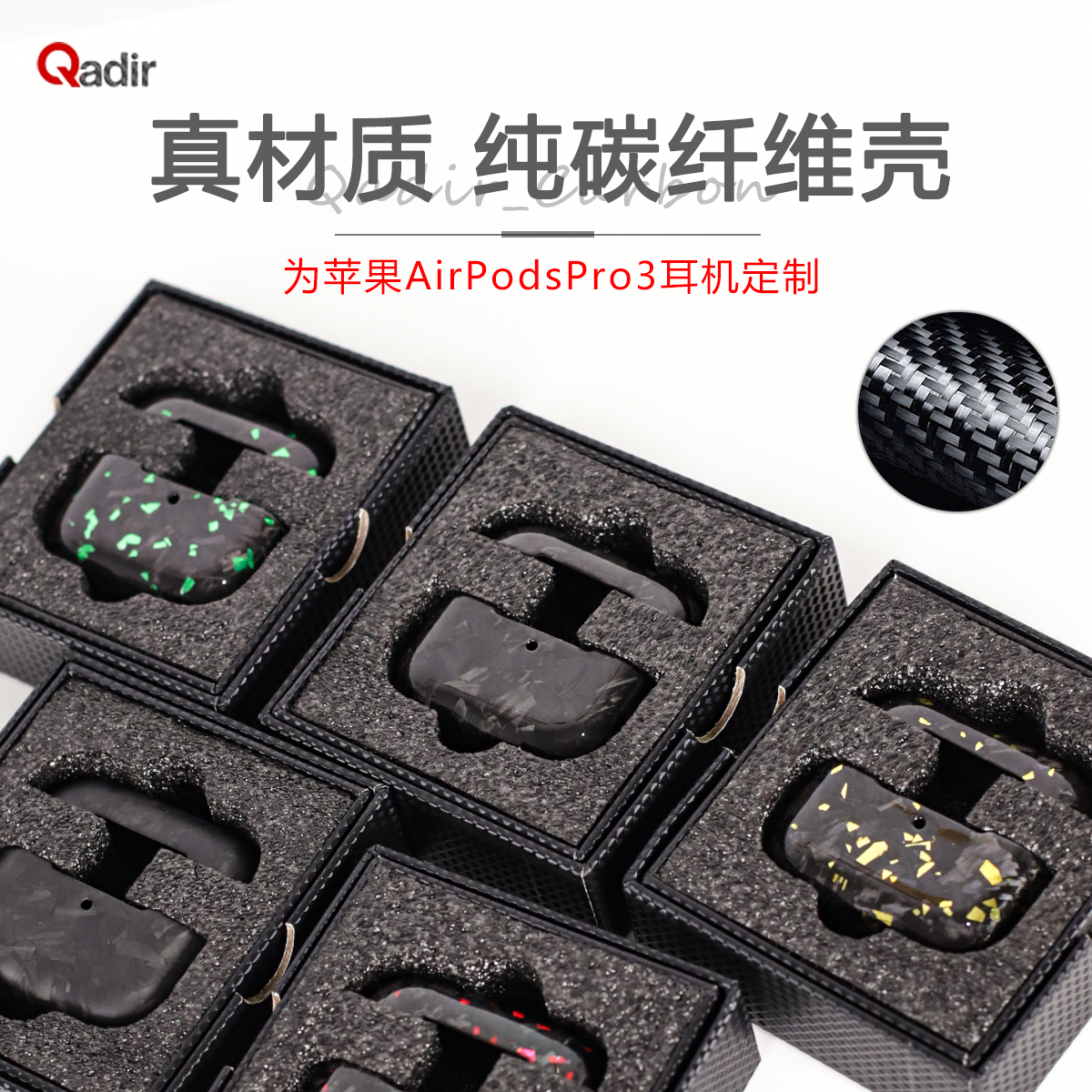 新款苹果Pro3真碳纤维耳机保护壳