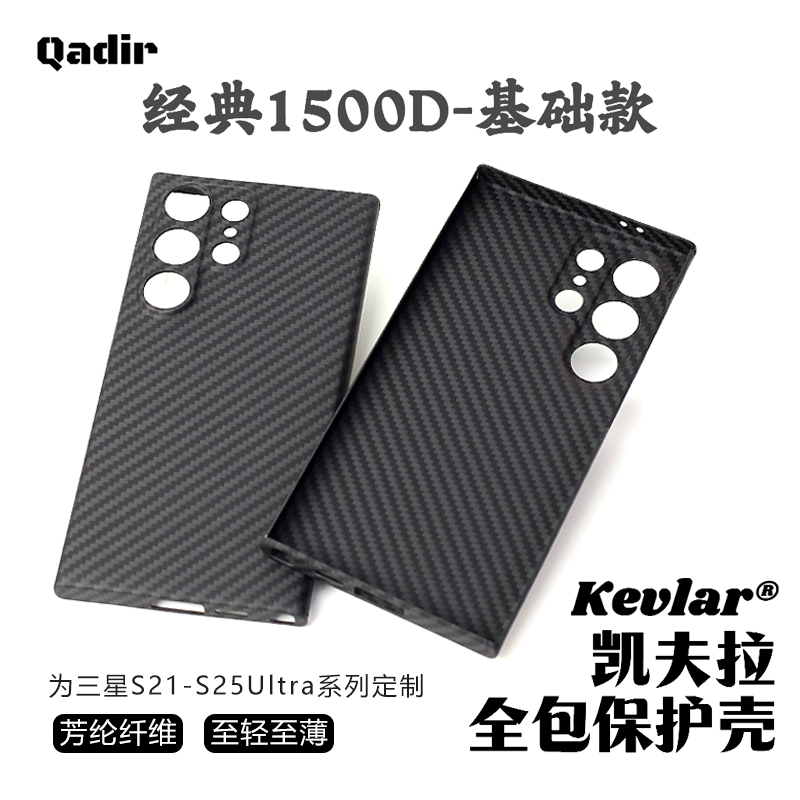 适用三星Galaxy S25Ultra手机壳凯夫拉轻薄精孔全包s24+保护套商务s22/23/21碳纤维编织壳