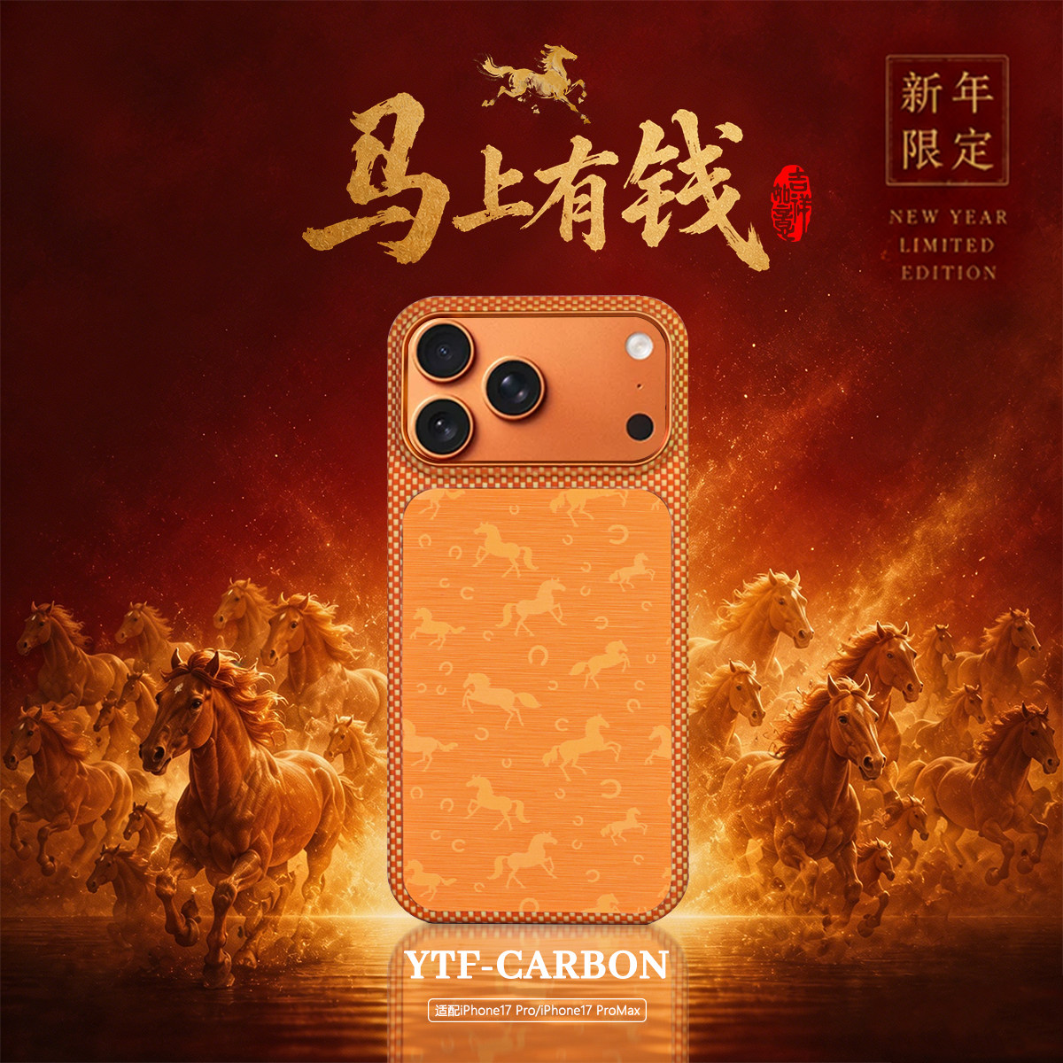 【马年限定】新款适用苹果17promax手机壳凯夫拉芳纶碳纤维iPhone17PR0真皮磁吸保护套外壳男女商务高级防摔