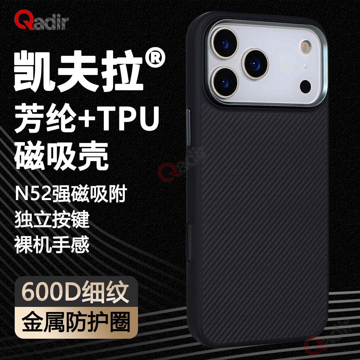 适用苹果17系列手机壳新款套啤凯夫拉芳纶纤维磁吸17Air超薄保护壳17Pro防摔个性17promax商务简约全包保护套