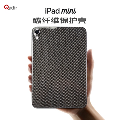 适用于iPad mini6/7苹果平板保护壳纯碳纤维质感防弯8.3英寸防摔轻薄硬散热凯夫拉芳纶纤维壳平板电脑保护套