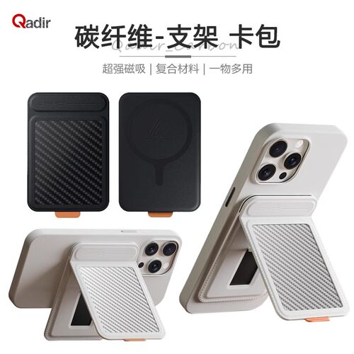 磁吸闪刷卡包手机支架隐形桌面指环苹果15/16Pro超薄门禁卡包自拍