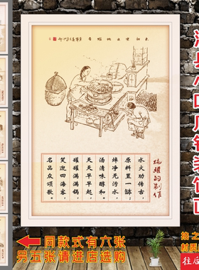 沙县炖罐小吃店壁画历史文化海报
