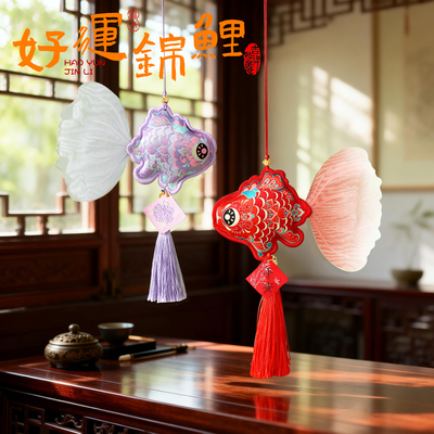 端午节祈愿锦鲤福袋香囊