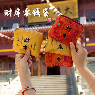 九华山景区旅游财库零钱包灵隐qi福香包香囊挂件收纳荷包首饰袋