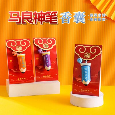 神笔马良香囊挂件摆饰