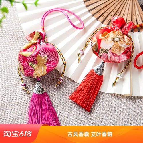 香囊爱途适香包随身挂件