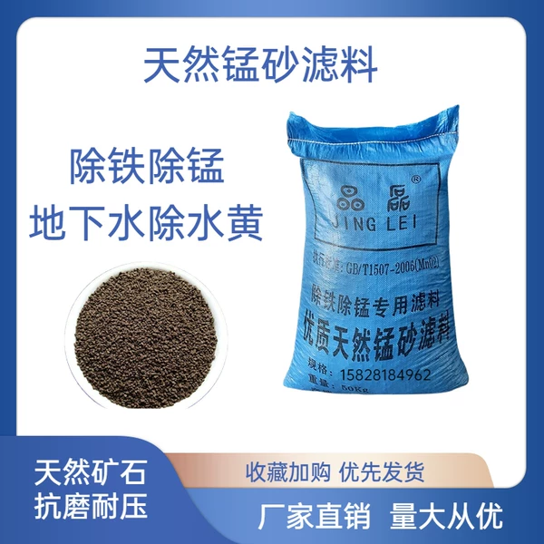 Товары от 四川水之纯环保设备