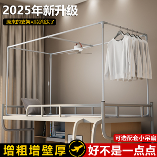 可伸缩床帘支架学生宿舍上铺蚊帐杆子加厚寝室单人床下铺支撑架子