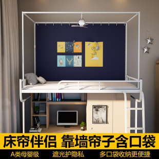 床帘下铺窗口袋帘上铺寝室床围挡布靠墙帘 大学生宿舍遮光帘一体式